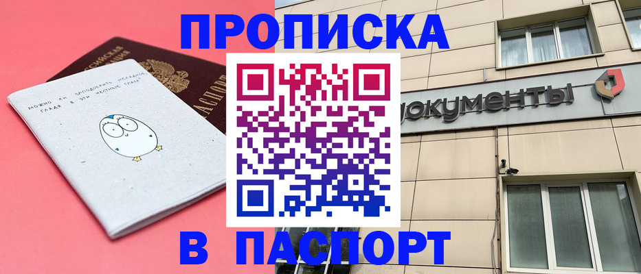 временная регистрация для всех в Новой Ляле