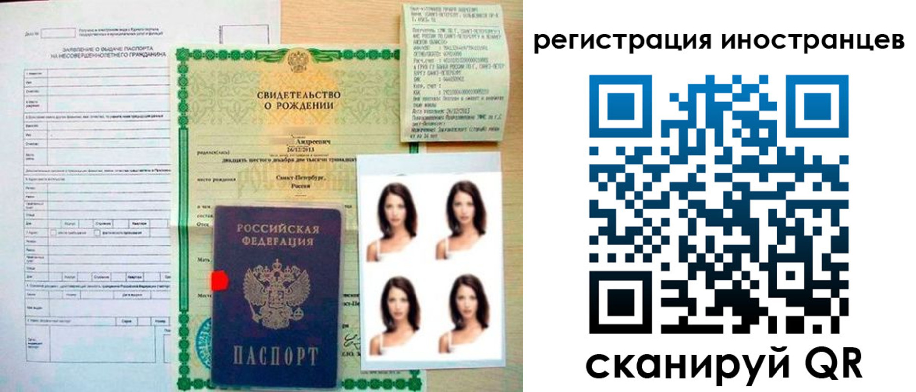 регистрация в Новой Ляле