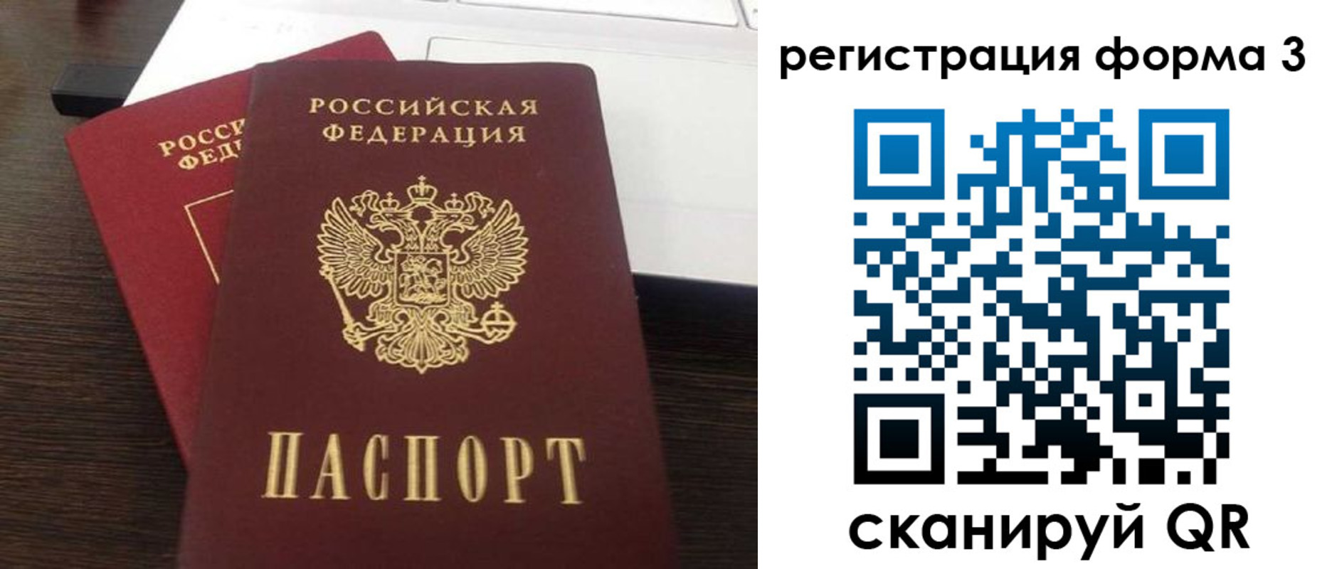 временная регистрация надежно в Новой Ляле
