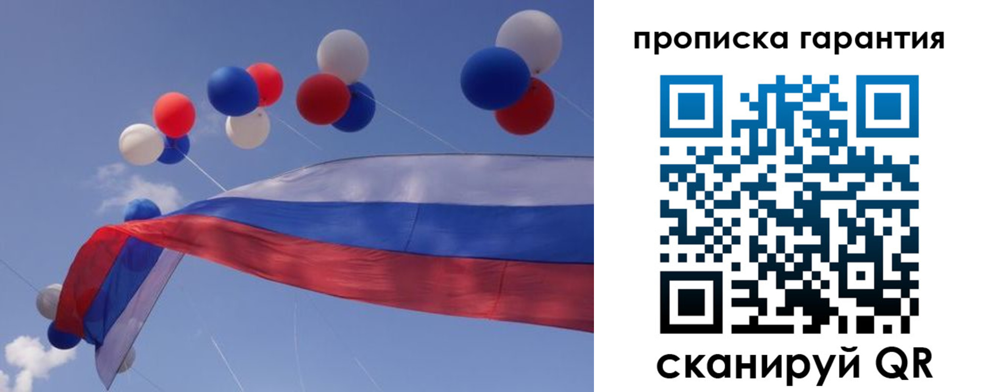 прописка законно в Новой Ляле