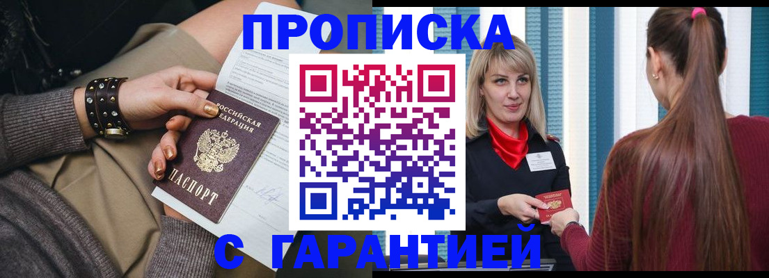 временная регистрация надежно в Новой Ляле