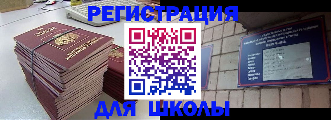 временная регистрация 2025 в Новой Ляле