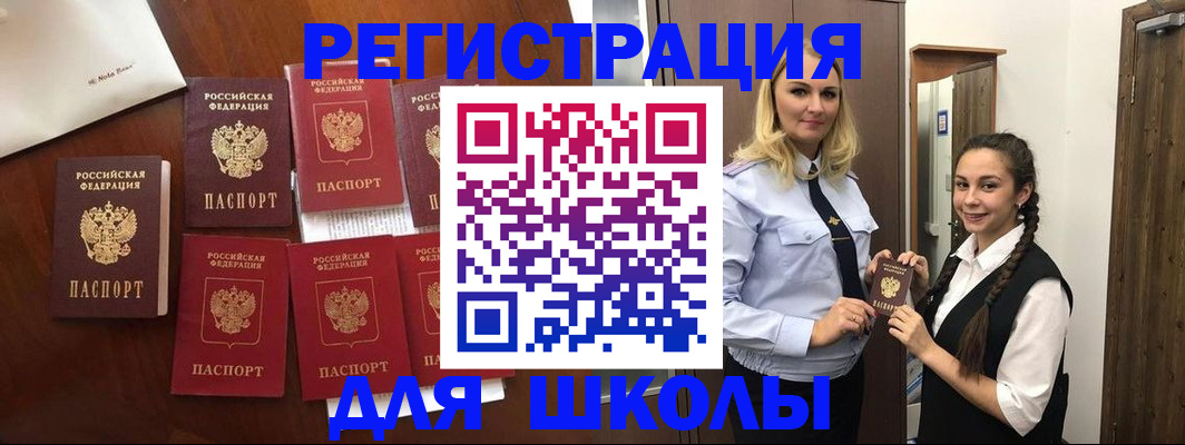 прописка для военкомата в Новой Ляле