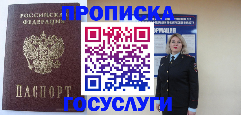 временная прописка в Новой Ляле