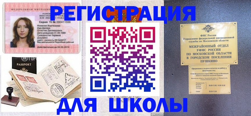 временная регистрация госуслуги в Новой Ляле